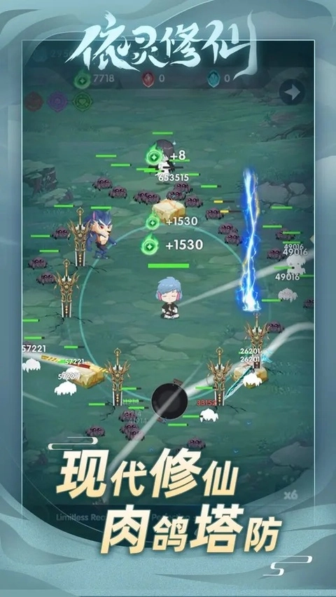 依灵修仙正版(2)