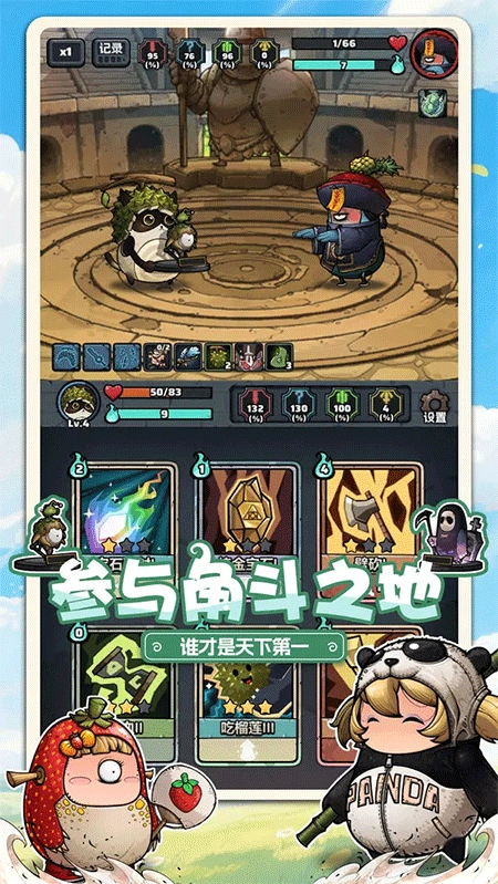 代号肉鸽最新版