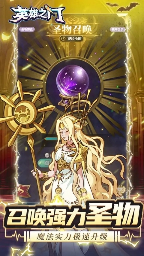 英雄之门正版(3)