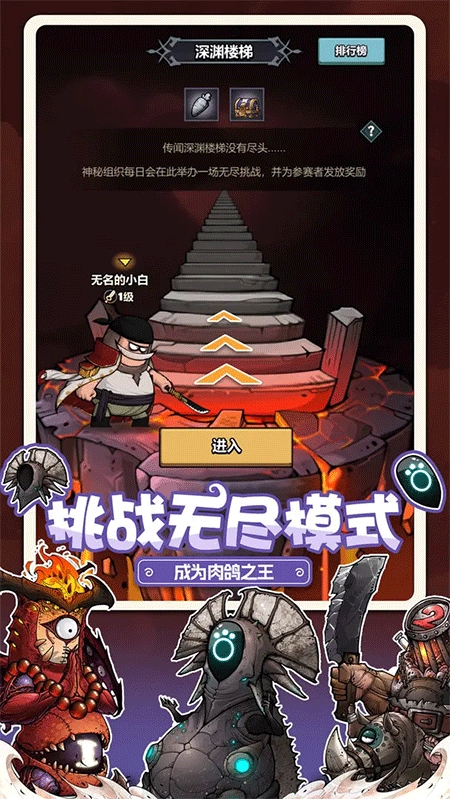 代号肉鸽最新版