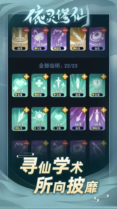 依灵修仙正版(3)