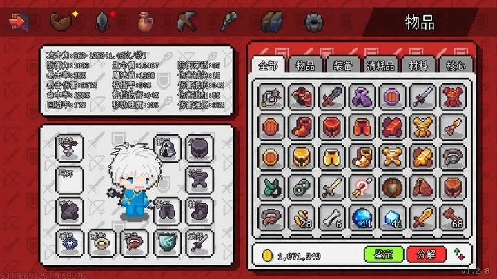 像素世界冒险起源正版截图3