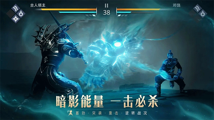 暗影格斗3正版4