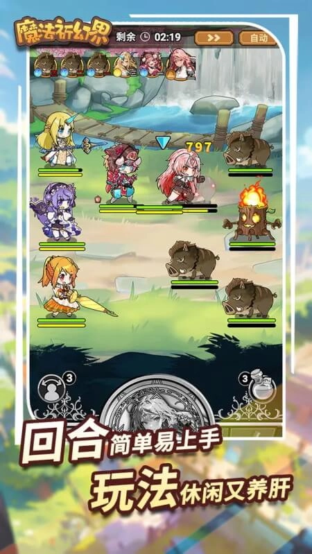 魔法祈幻界正版