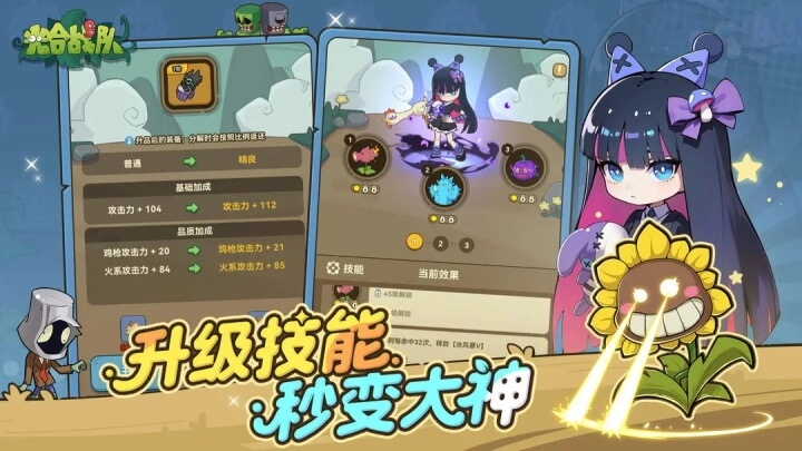 光合战队正版(4)