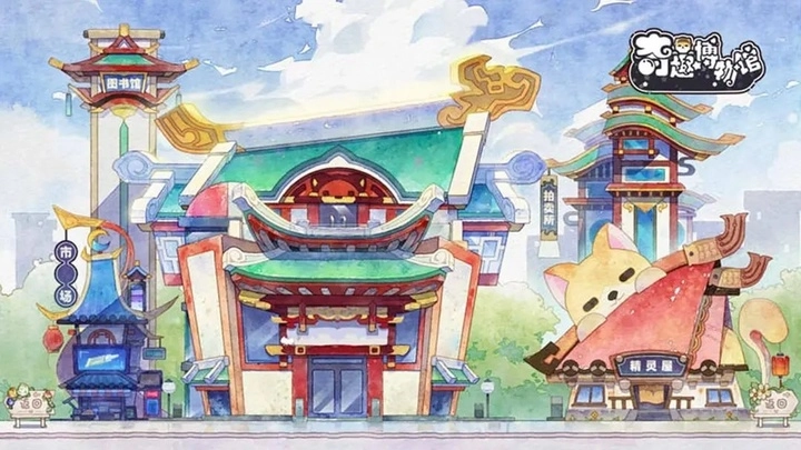 奇趣博物馆正版