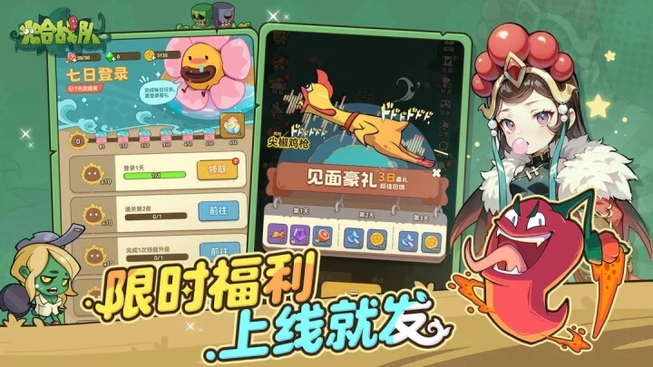 光合战队正版(5)