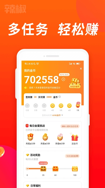 辣椒视频极速版图1