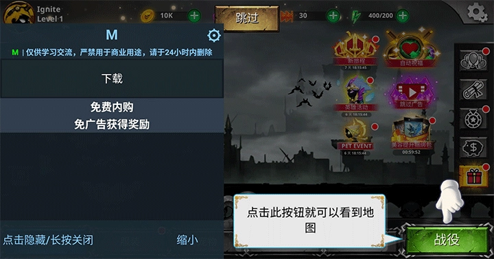 火柴人传说暗影战争