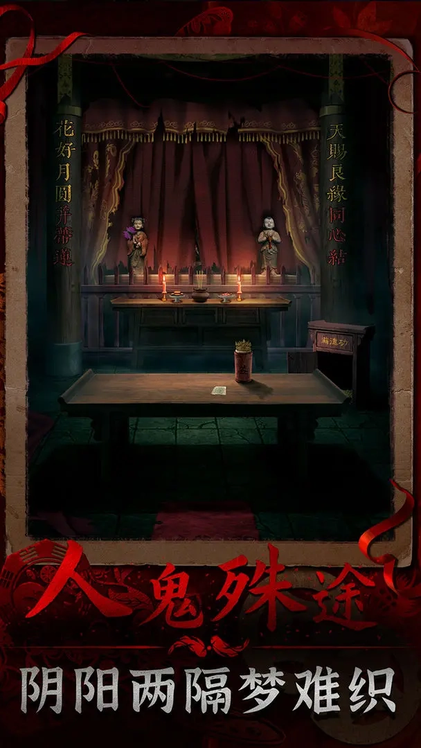 阴阳锅3阴缘牵