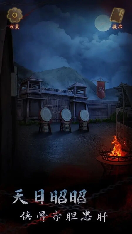 引魂铃2破阵子正版图4