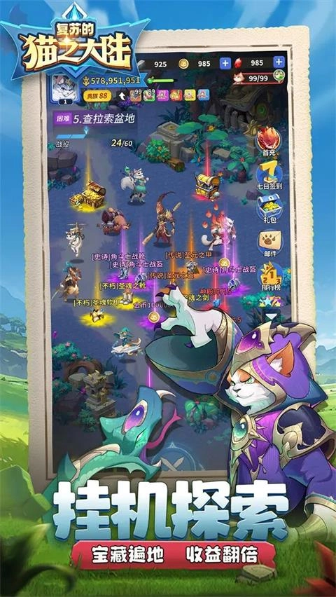 复苏的猫之大陆正版1