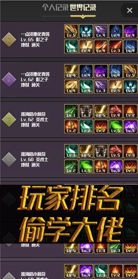 元素入侵者截图8