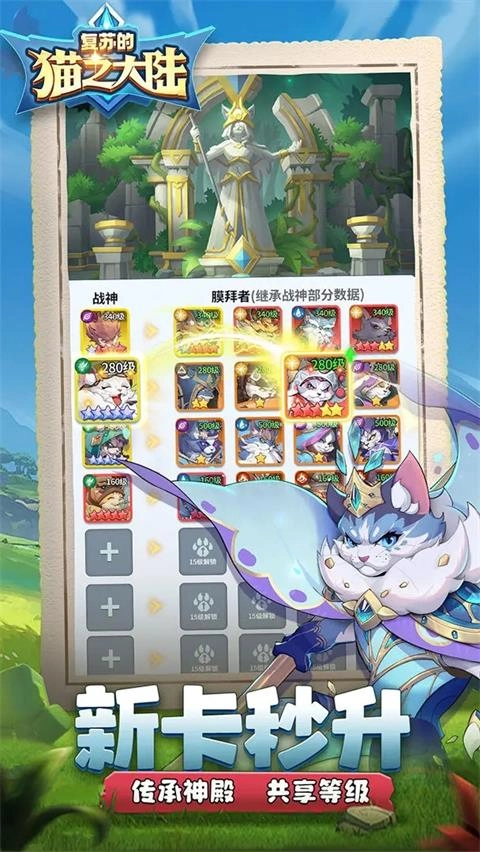 复苏的猫之大陆正版4