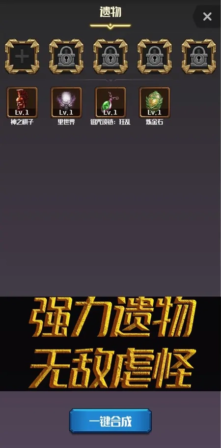 元素入侵者截图7