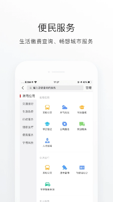 i宁德图4