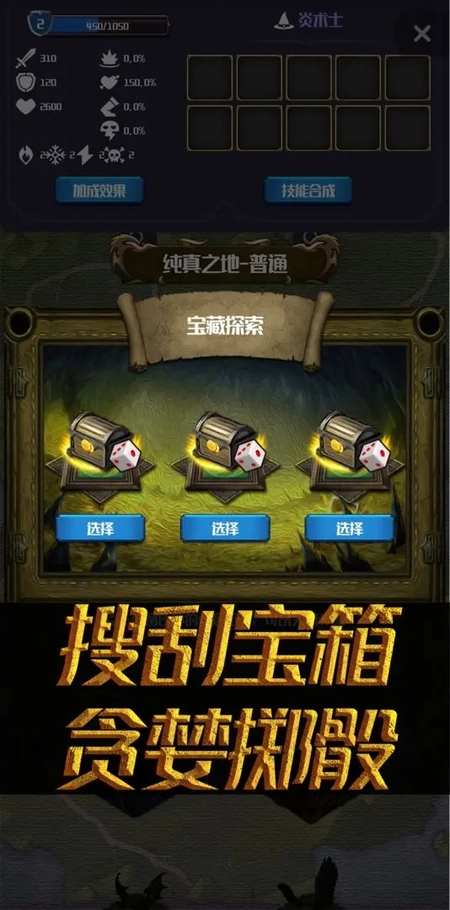 元素入侵者截图9