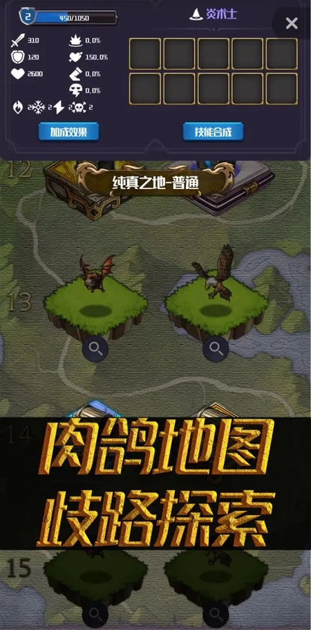 元素入侵者截图4