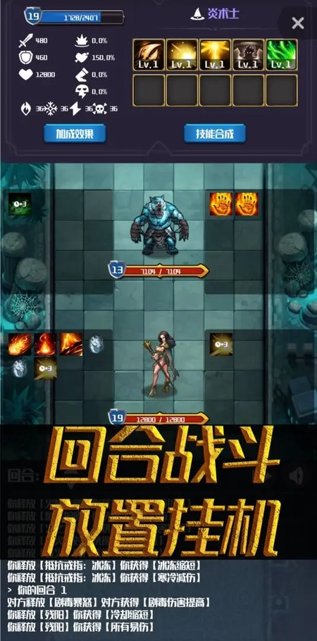 元素入侵者截图5