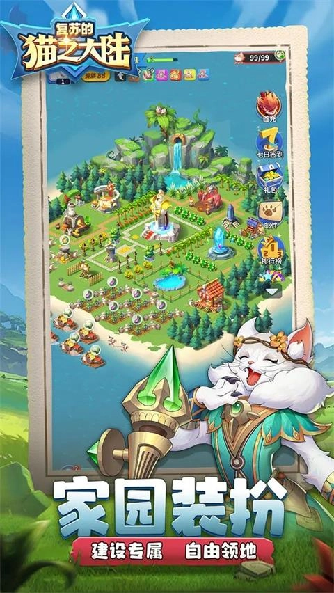 复苏的猫之大陆正版3