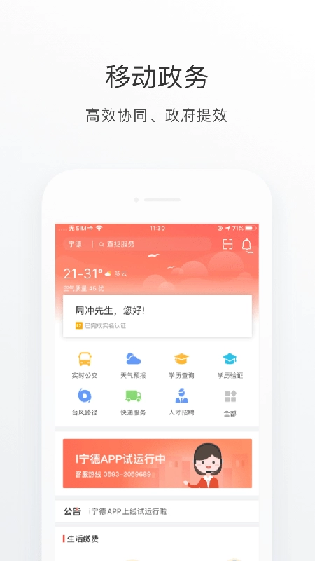 i宁德图3