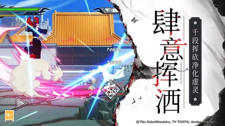 境界死神激斗正版