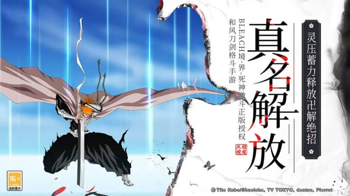 境界死神激斗正版