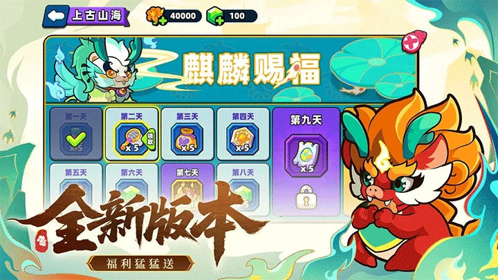 小鸡舰队出击正版图3