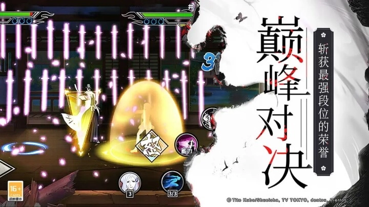 境界死神激斗正版