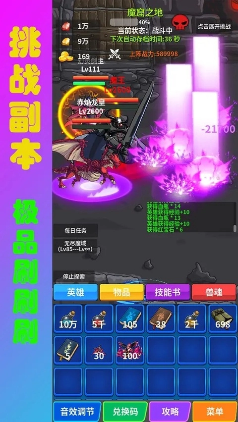 兽魂契约2正版图5