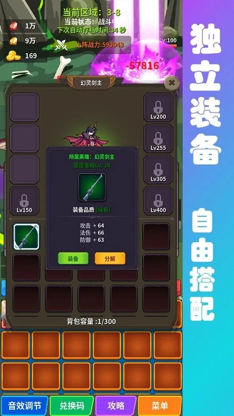 兽魂契约2正版图3