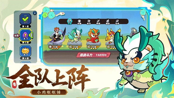 小鸡舰队出击正版图4