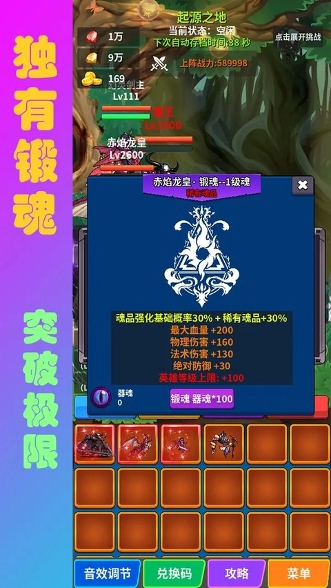 兽魂契约2正版图1