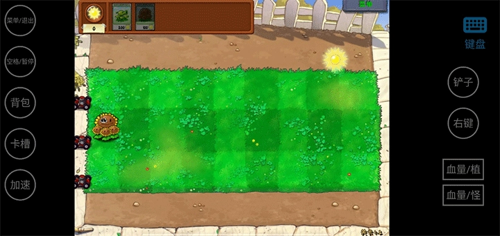 植物大战僵尸威化版