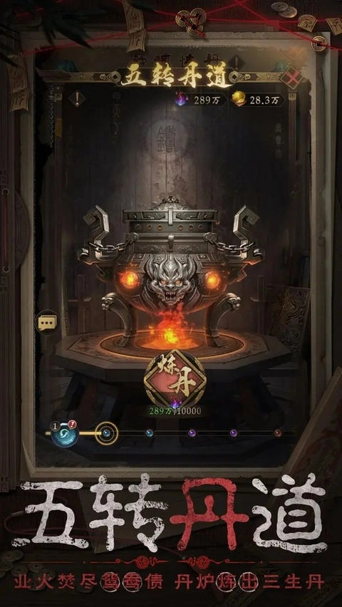 长生炼丹师正版-图3