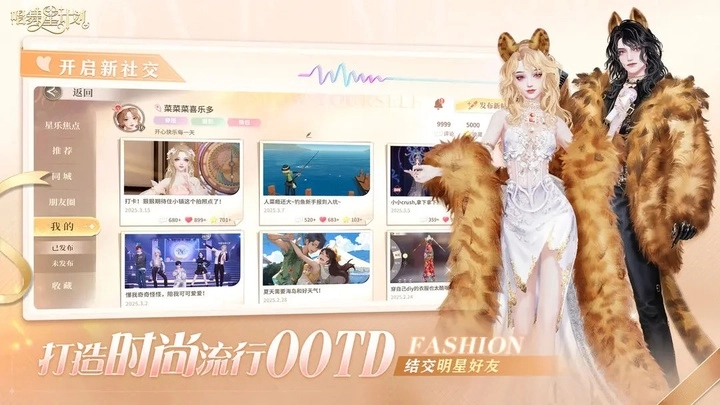 唱舞星计划正版(5)