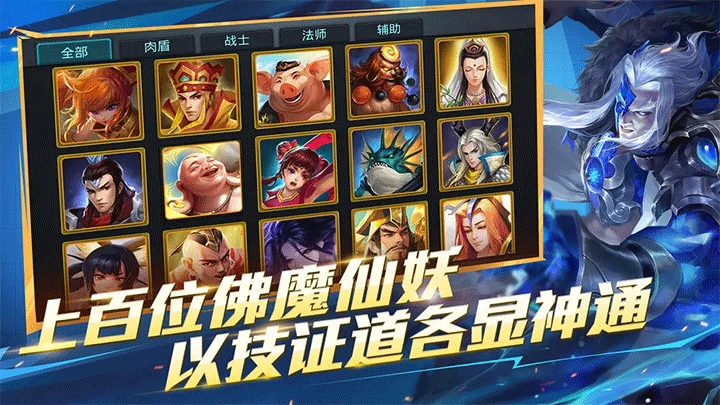 乱斗西游2正版(3)