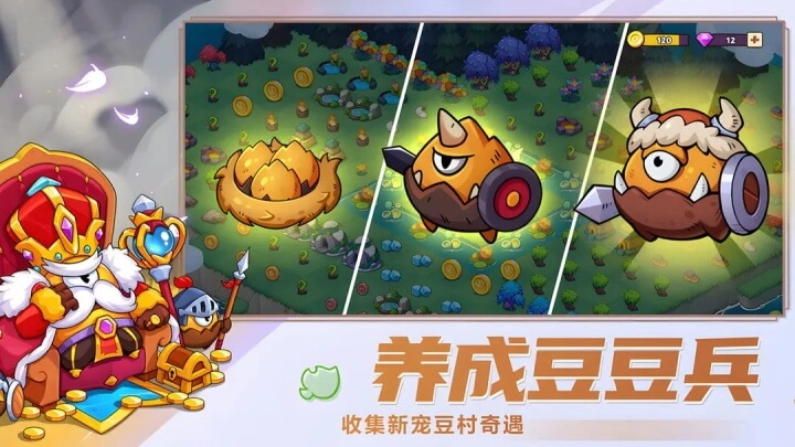 豆豆的村庄正版(3)