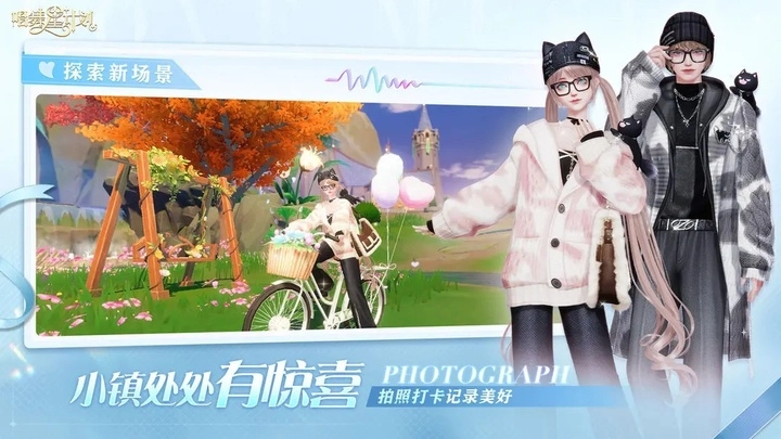 唱舞星计划正版(4)