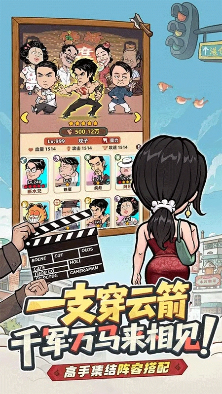 差不多高手正版图4