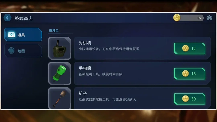 绝命公司手机版截图5