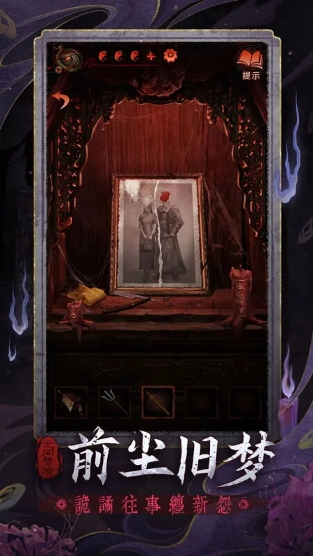 无间梦境正版图5