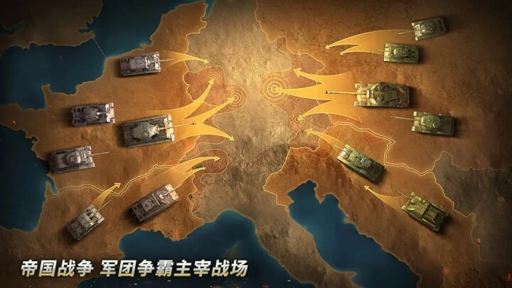 坦克争锋正版图4