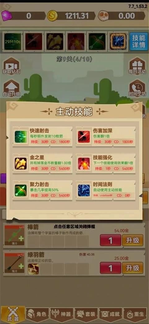 挂不完的机正版5