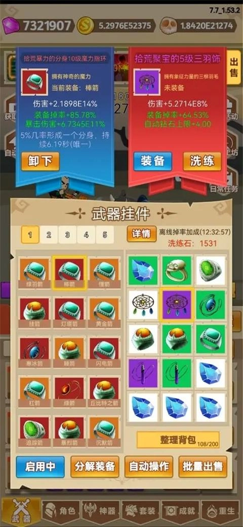 挂不完的机正版2