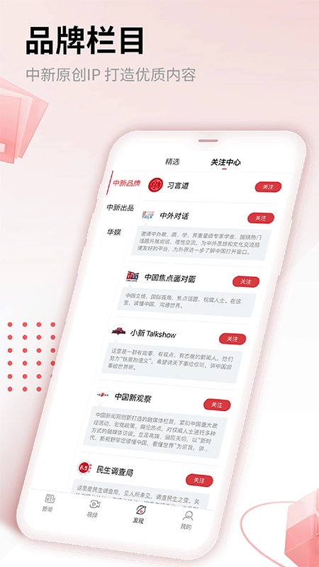 中国新闻网图4