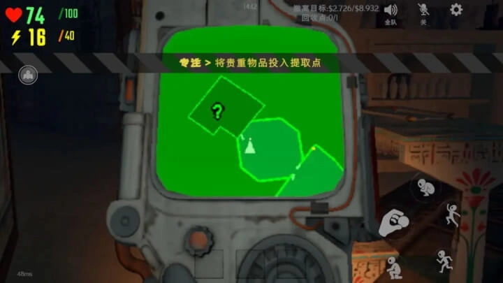 回收行动联机版(4)