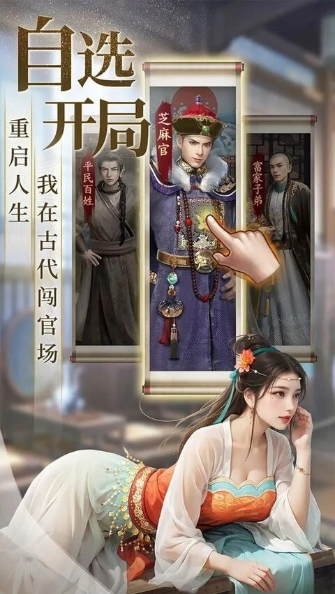 极品芝麻官正版