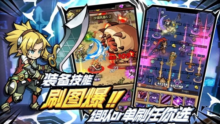 荣耀冒险王正版