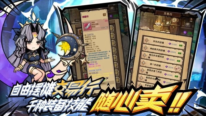 荣耀冒险王正版